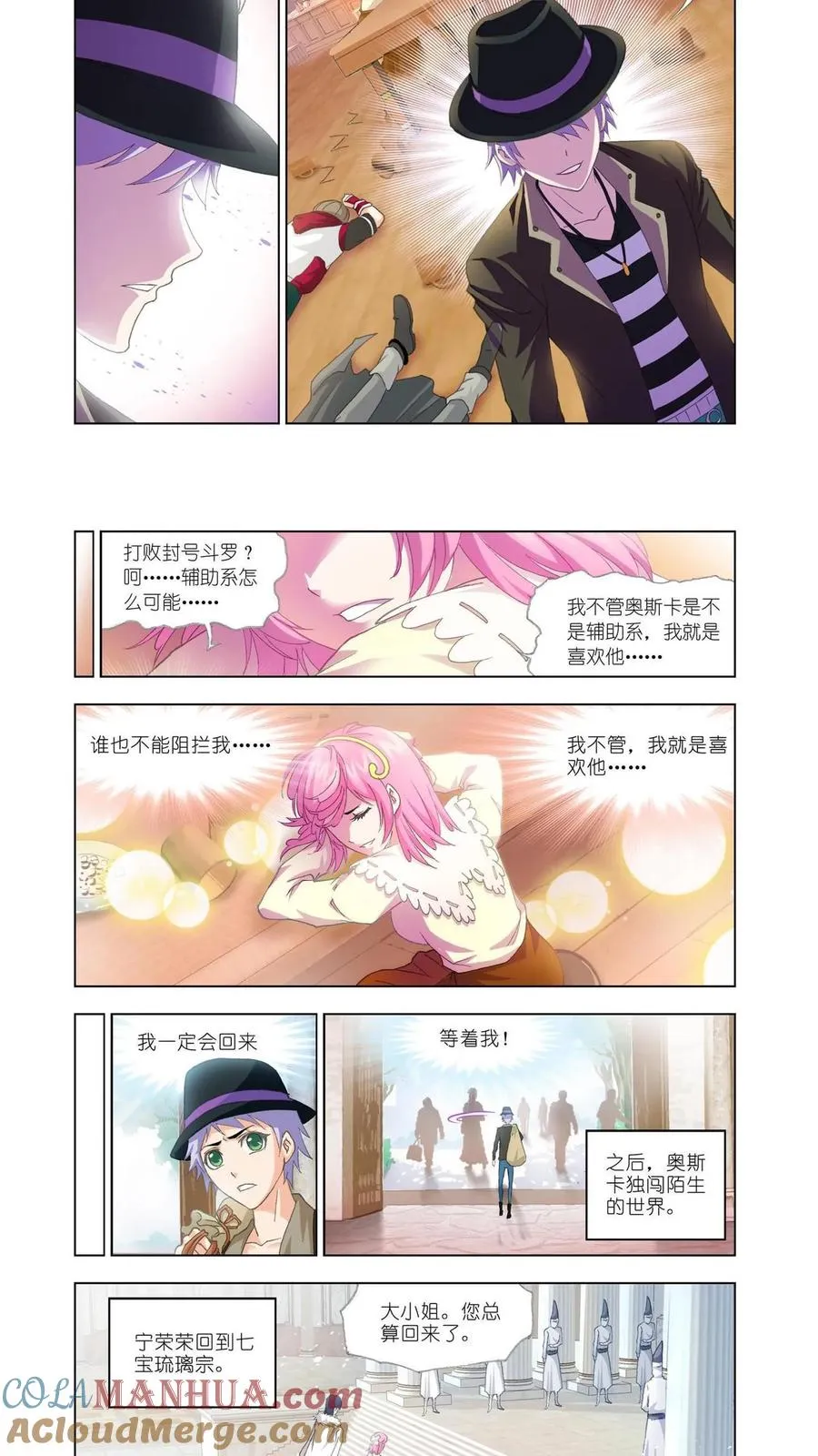 第136话 五年之约 第13页