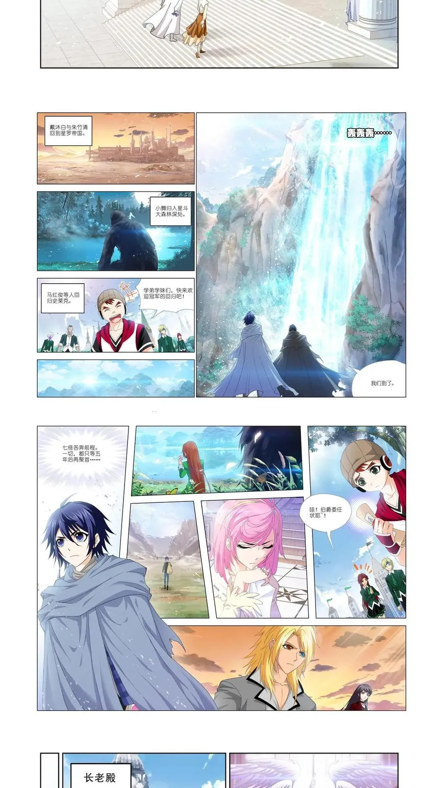 第136话 五年之约 第14页