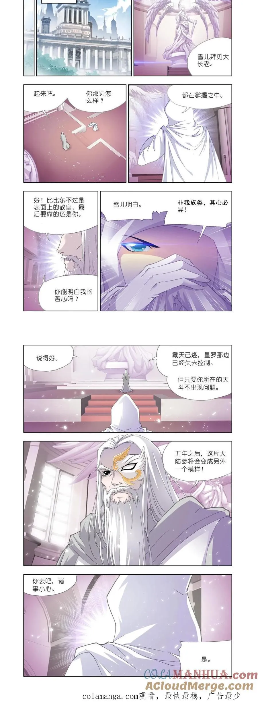 第136话 五年之约 第15页
