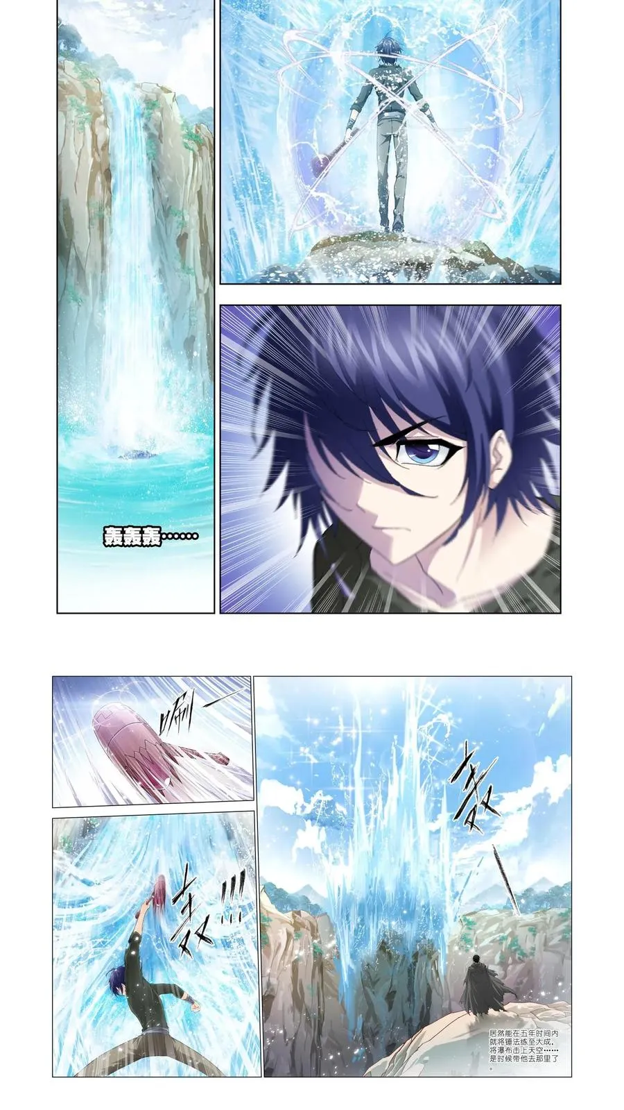 第137话 蓝银皇觉醒 第2页
