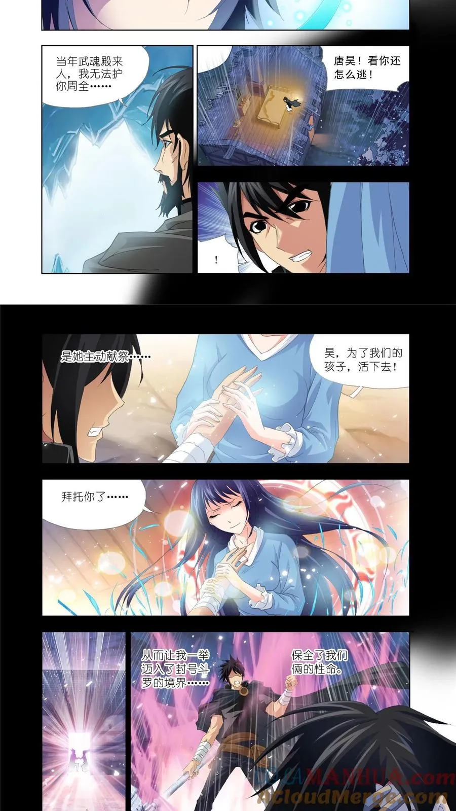 第137话 蓝银皇觉醒 第5页