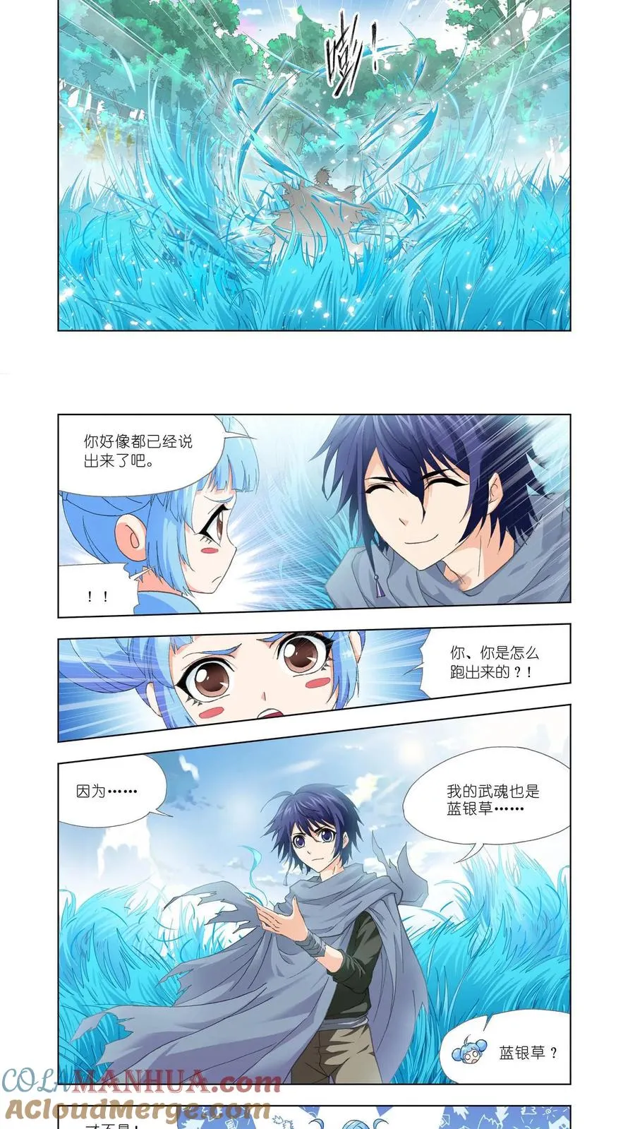 第137话 蓝银皇觉醒 第13页
