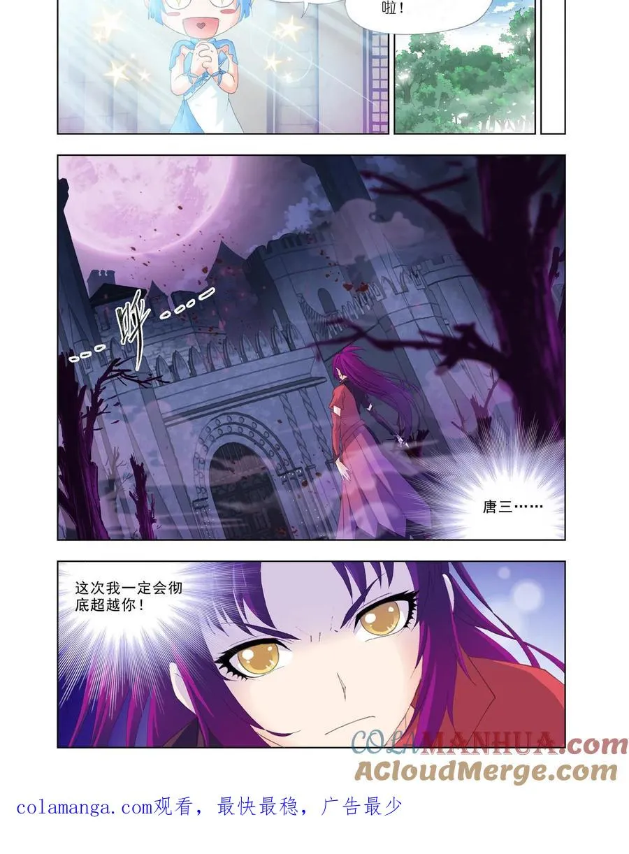 第137话 蓝银皇觉醒 第17页
