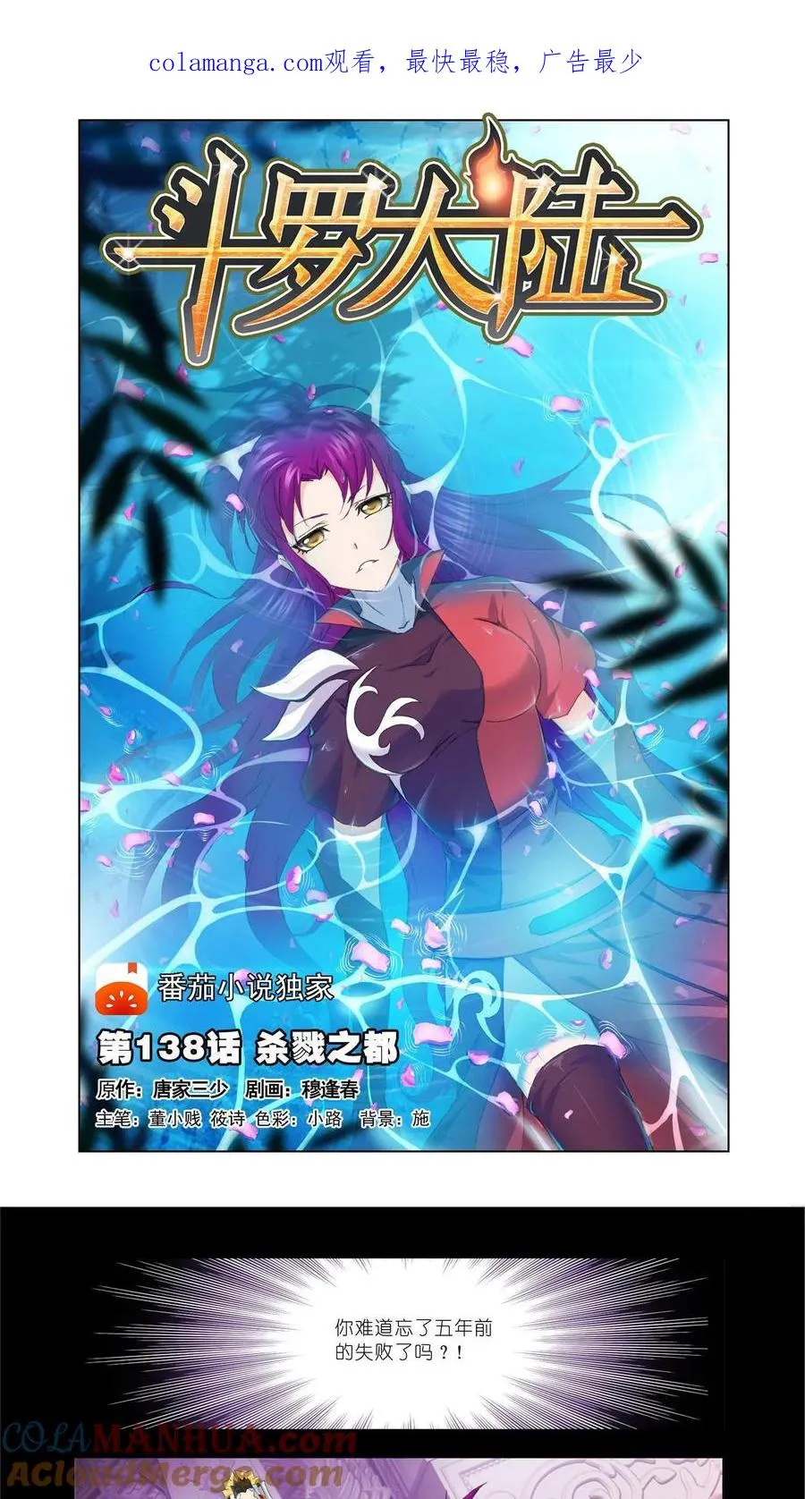 第138话 杀戮之都 第1页