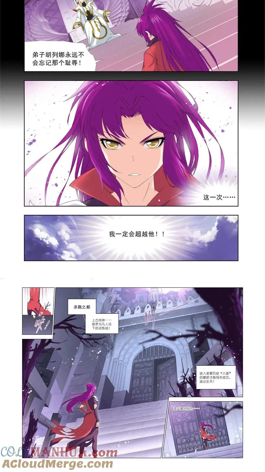 第138话 杀戮之都 第2页