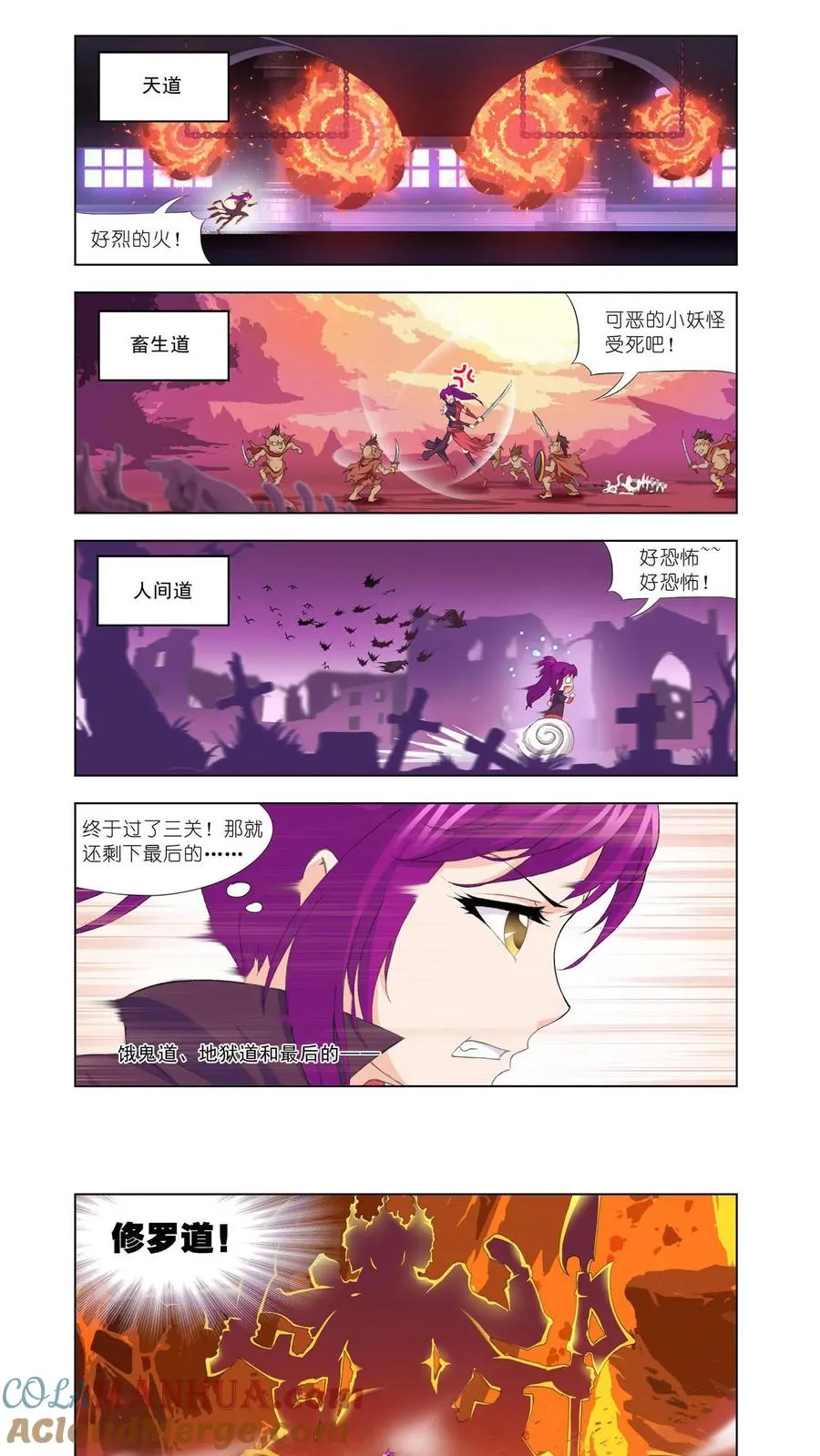 第138话 杀戮之都 第3页