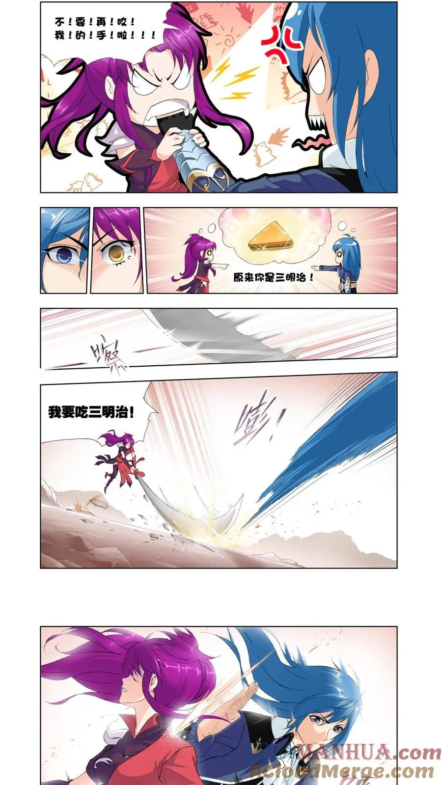 第138话 杀戮之都 第7页