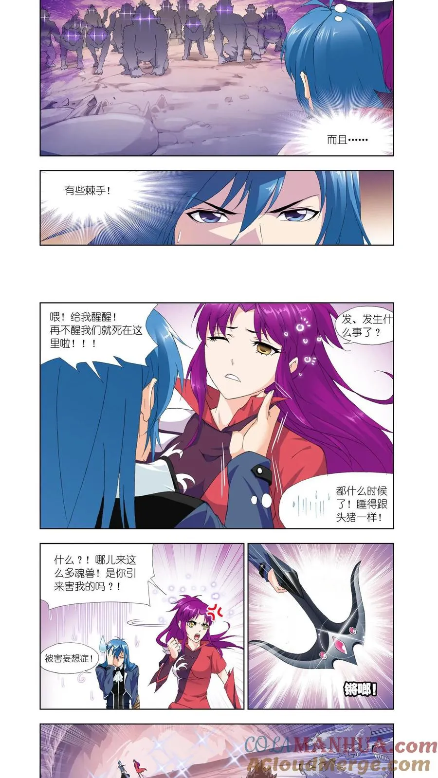 第138话 杀戮之都 第9页
