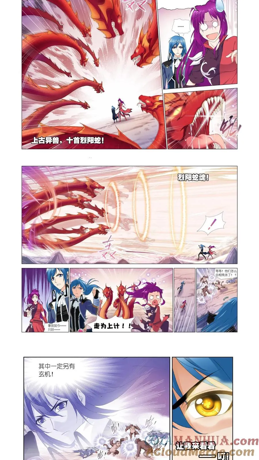 第138话 杀戮之都 第11页