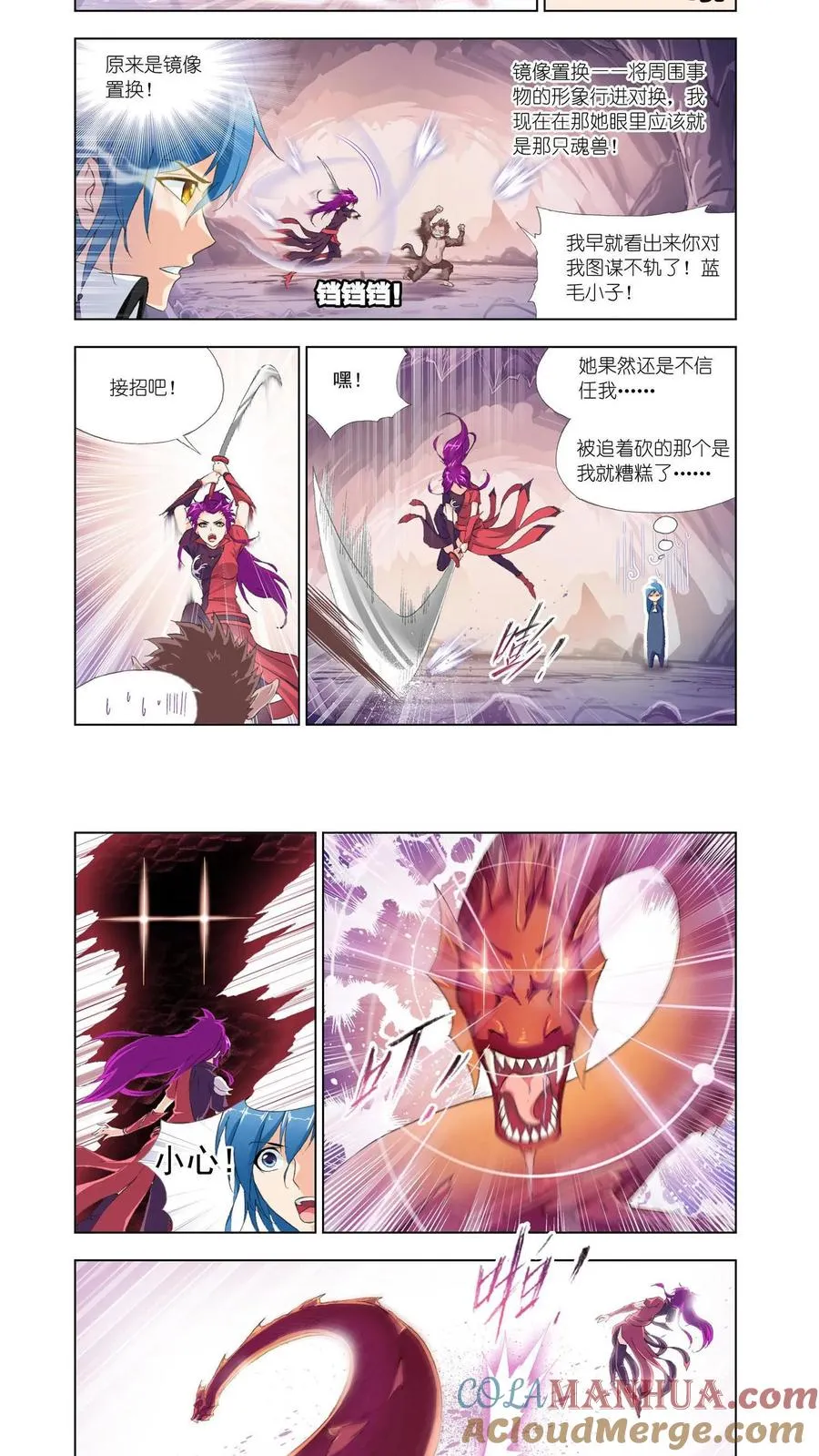 第138话 杀戮之都 第12页
