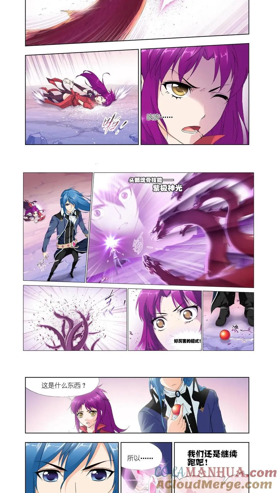 第138话 杀戮之都 第13页