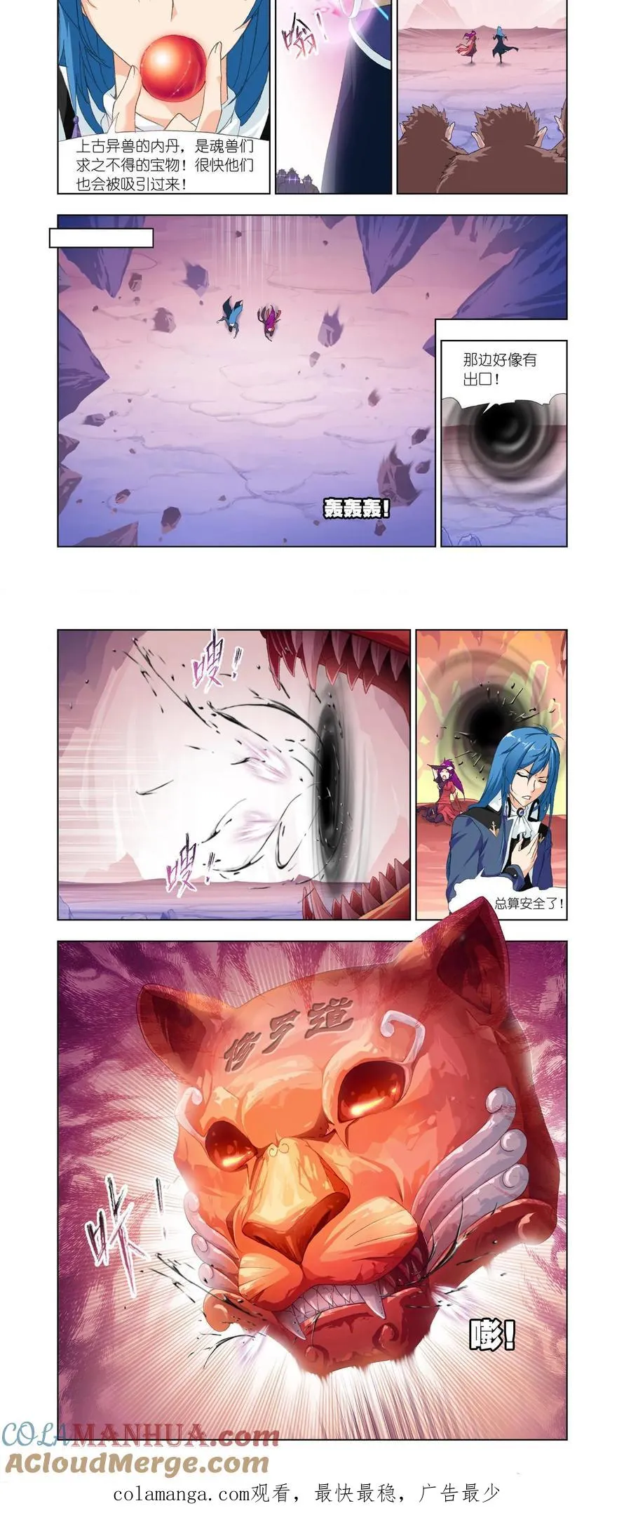 第138话 杀戮之都 第14页