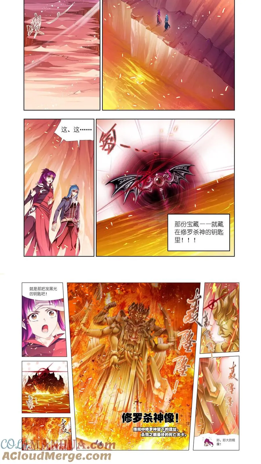 第139话 修罗道 第2页
