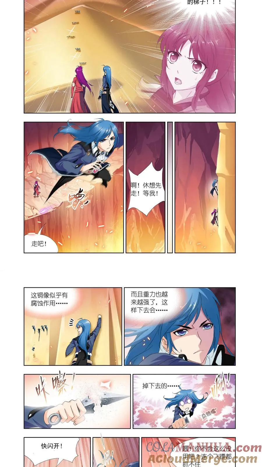 第139话 修罗道 第4页