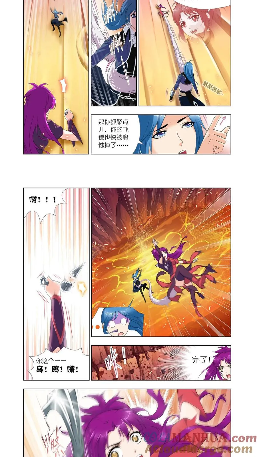 第139话 修罗道 第5页