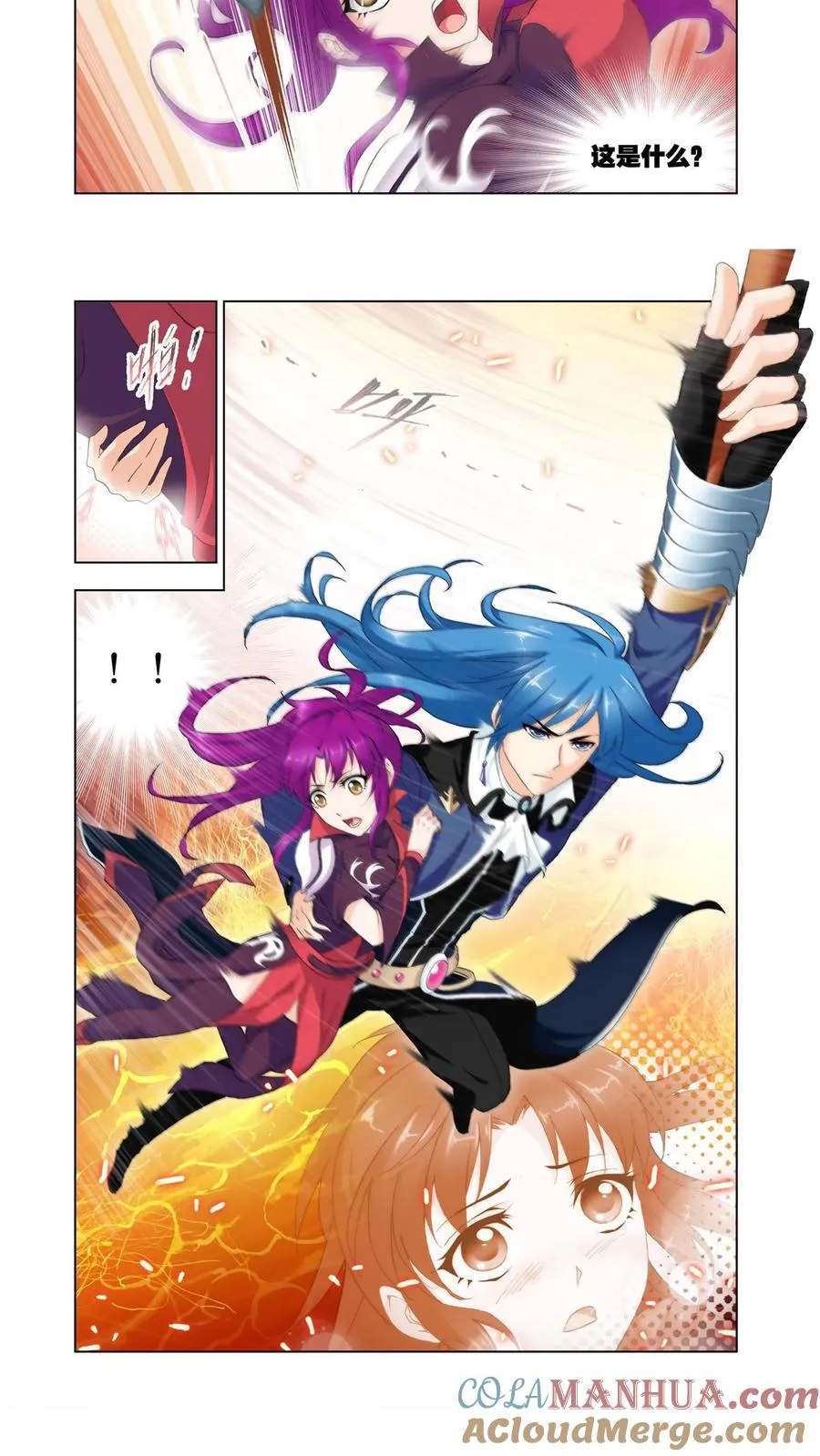 第139话 修罗道 第6页