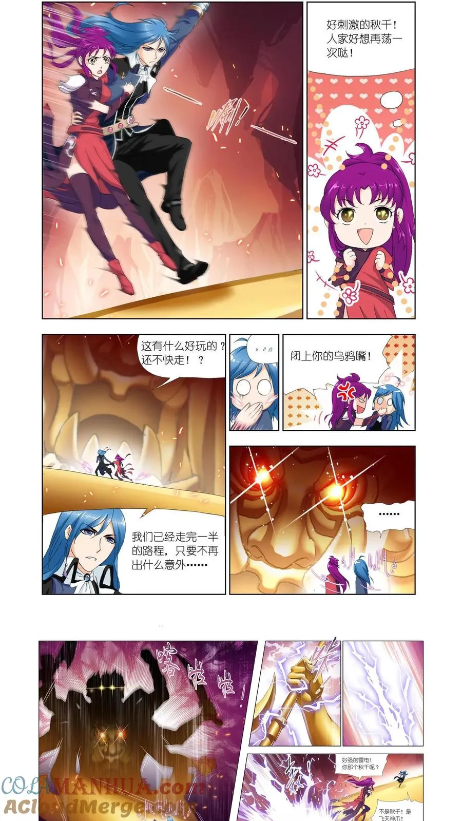 第139话 修罗道 第7页