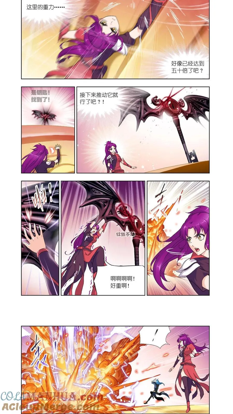 第139话 修罗道 第9页