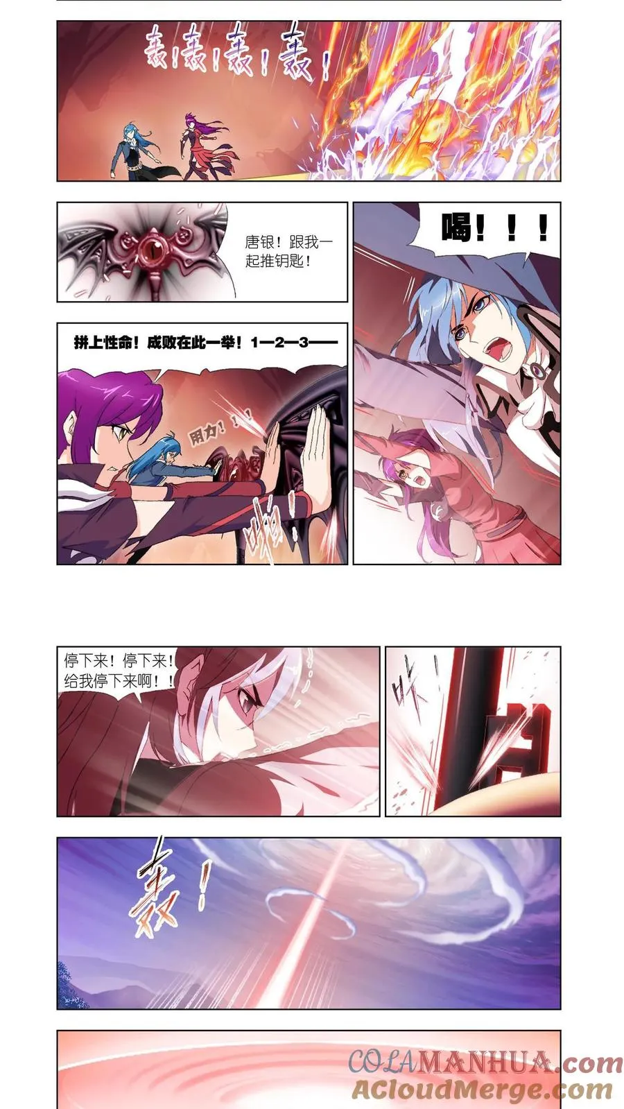 第139话 修罗道 第10页