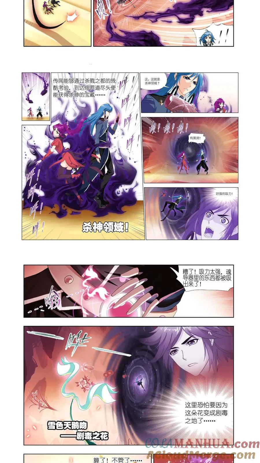 第139话 修罗道 第12页