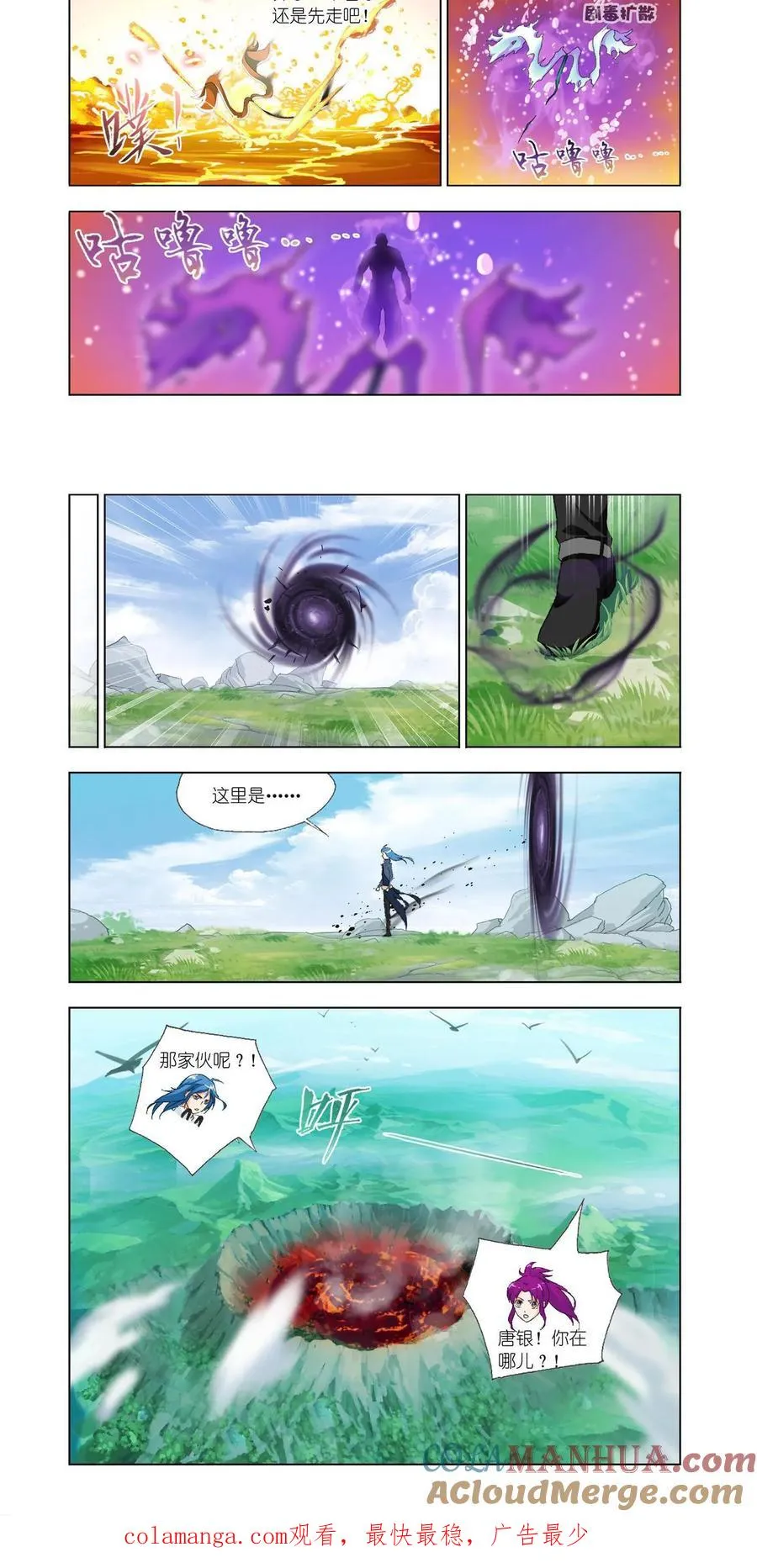 第139话 修罗道 第13页
