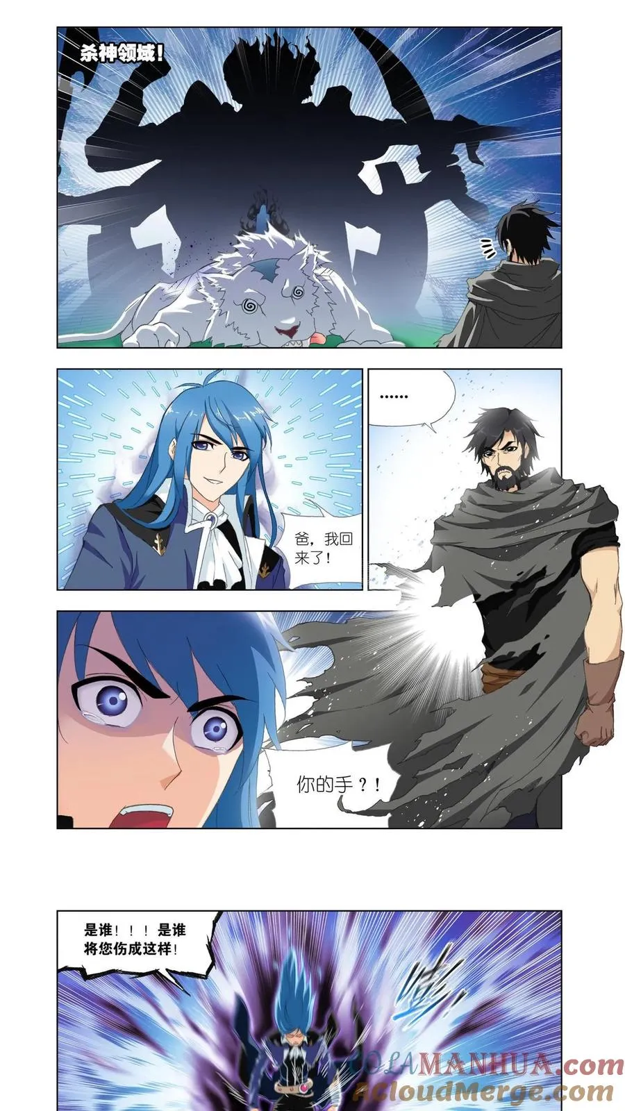 第140话 昊天宗 第3页