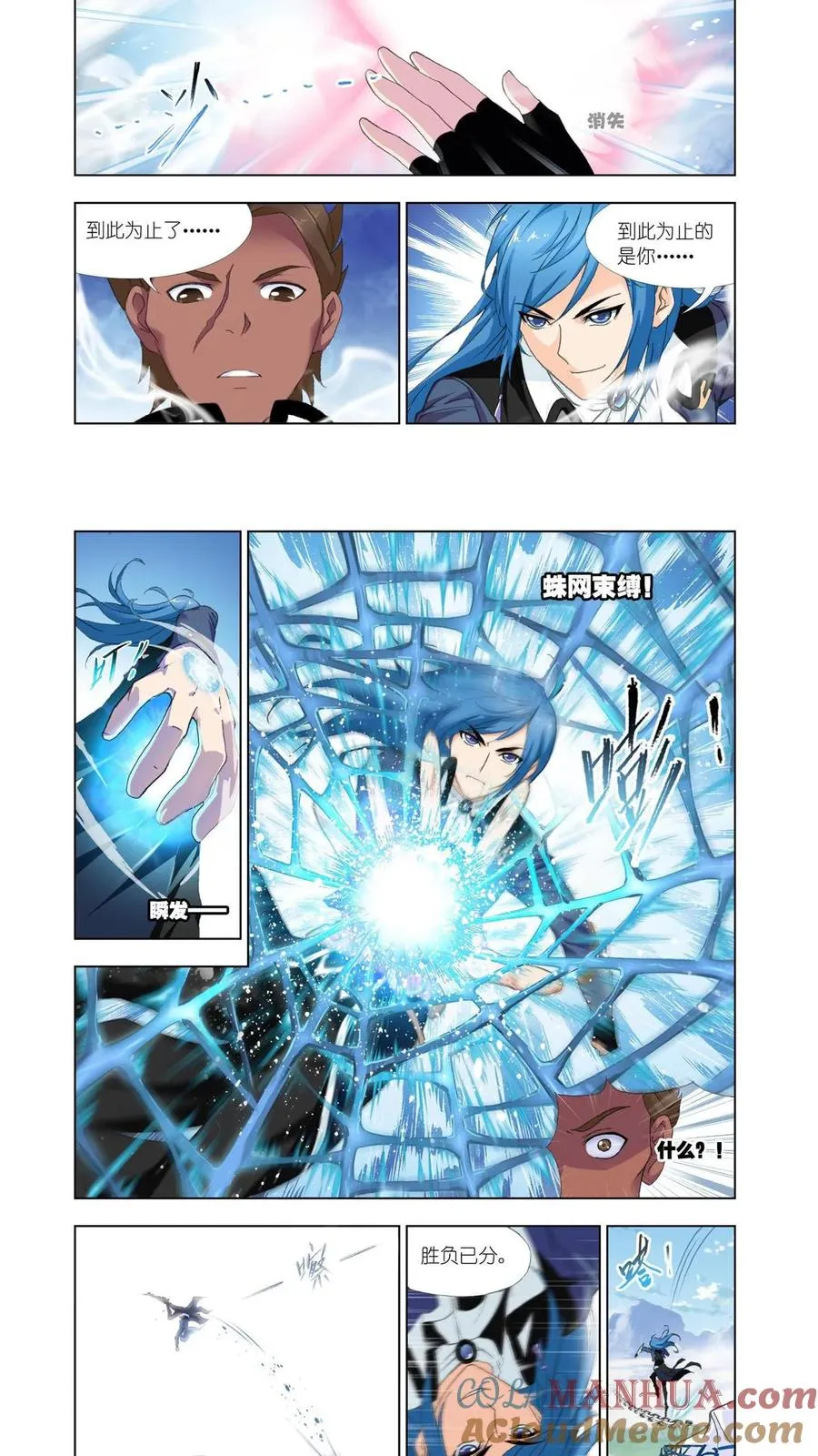 第140话 昊天宗 第13页