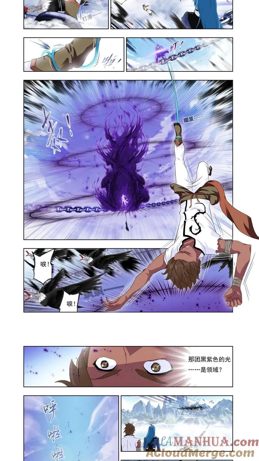 第140话 昊天宗 第15页