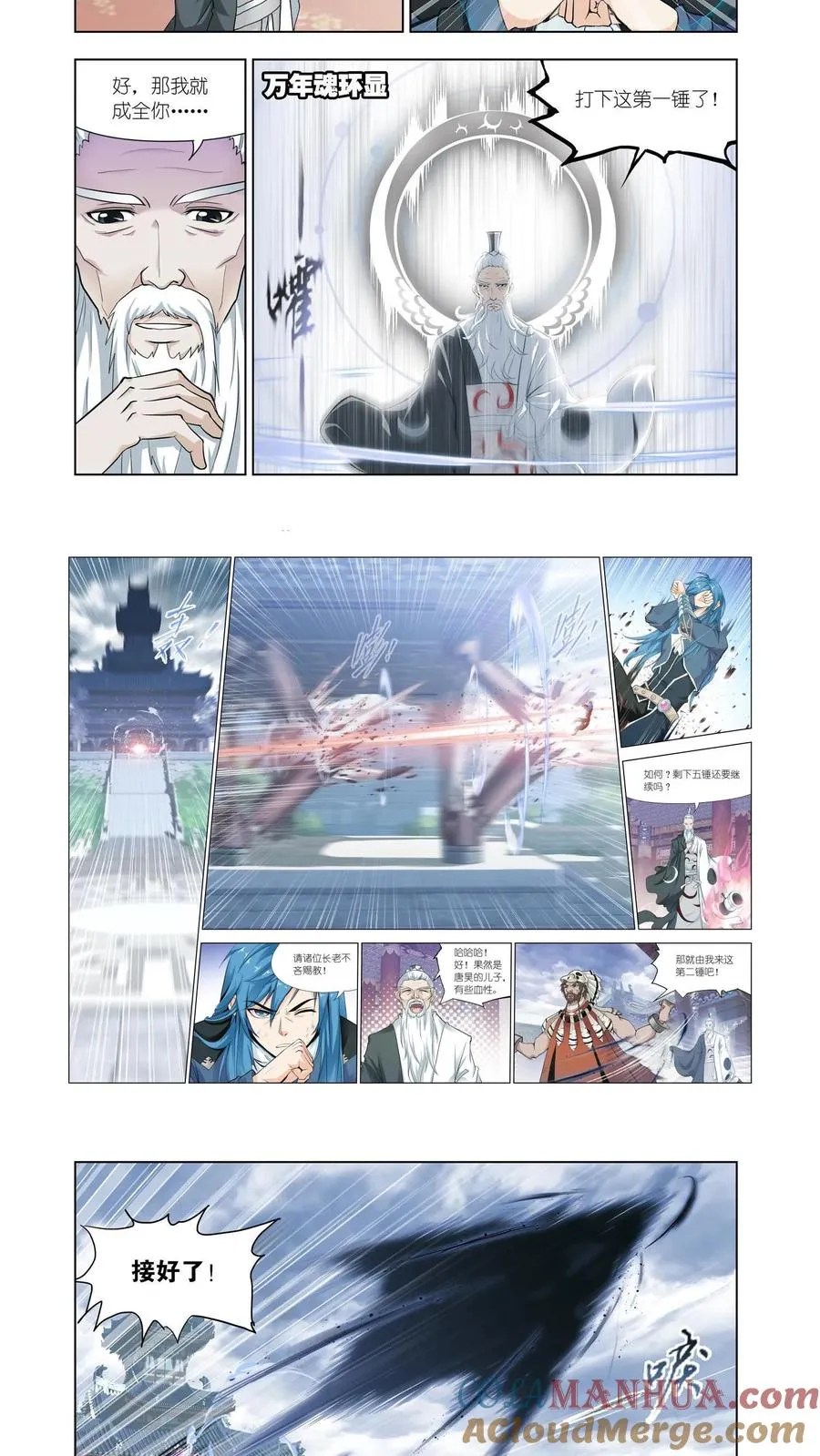 第141话 认祖归宗 第7页