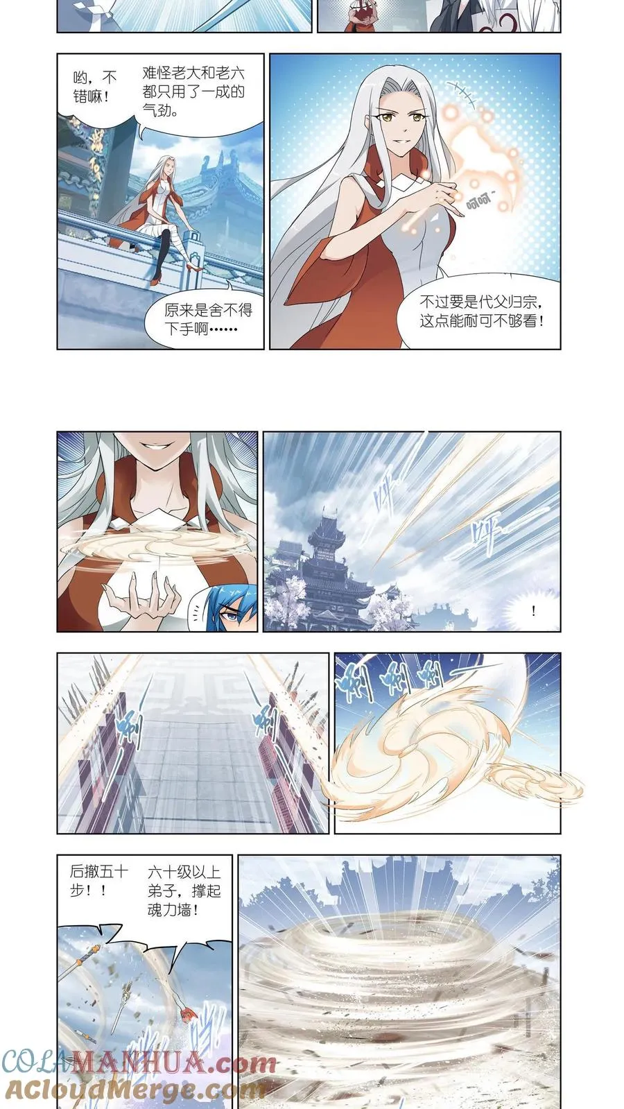 第141话 认祖归宗 第9页
