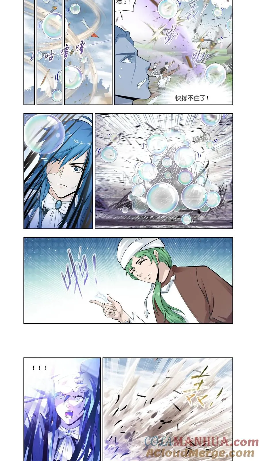 第141话 认祖归宗 第11页