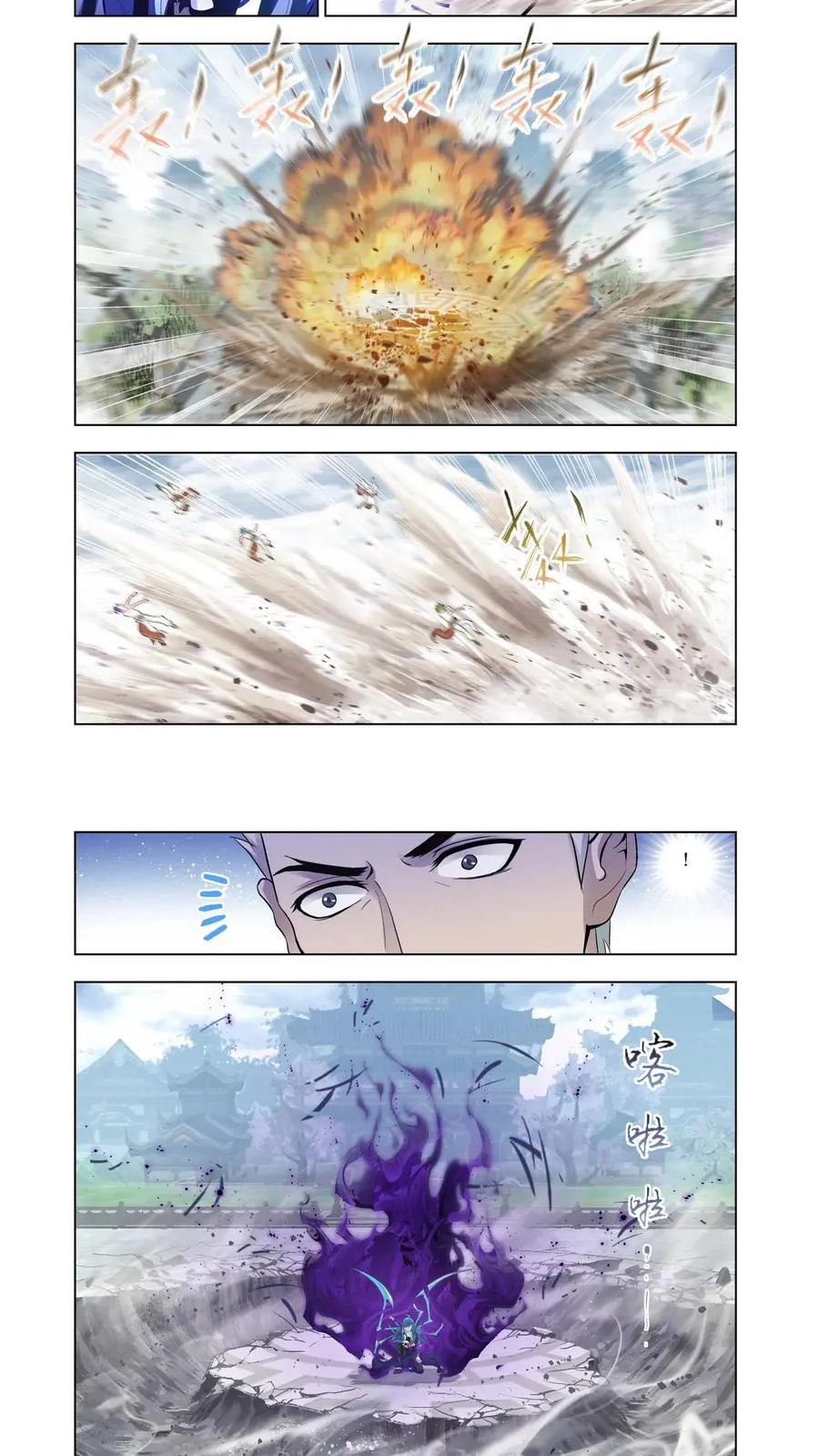 第141话 认祖归宗 第12页