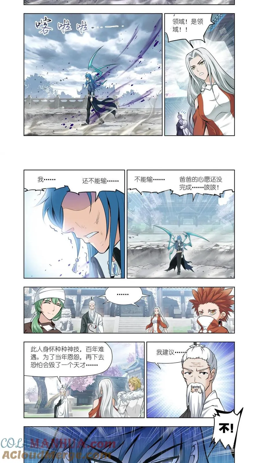 第141话 认祖归宗 第13页