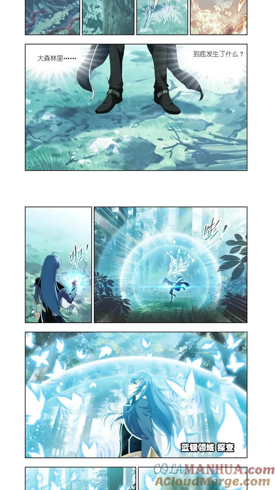 第142话 再遇胡列娜 第3页