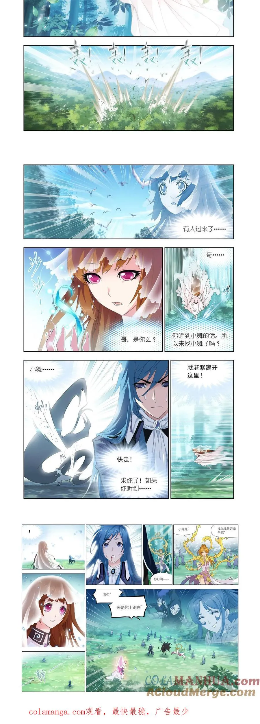 第142话 再遇胡列娜 第15页