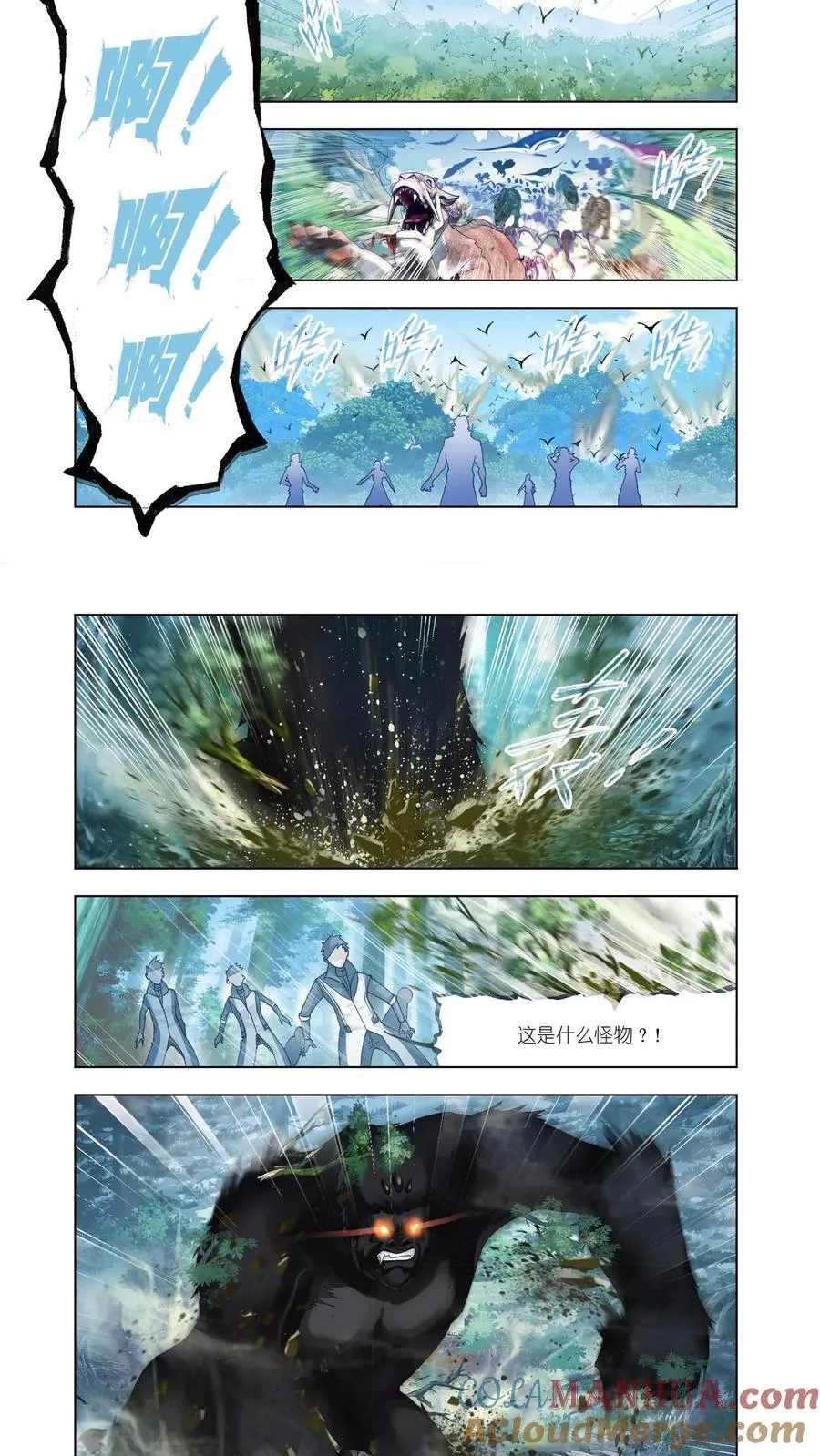 第143话 魂兽大战 第3页