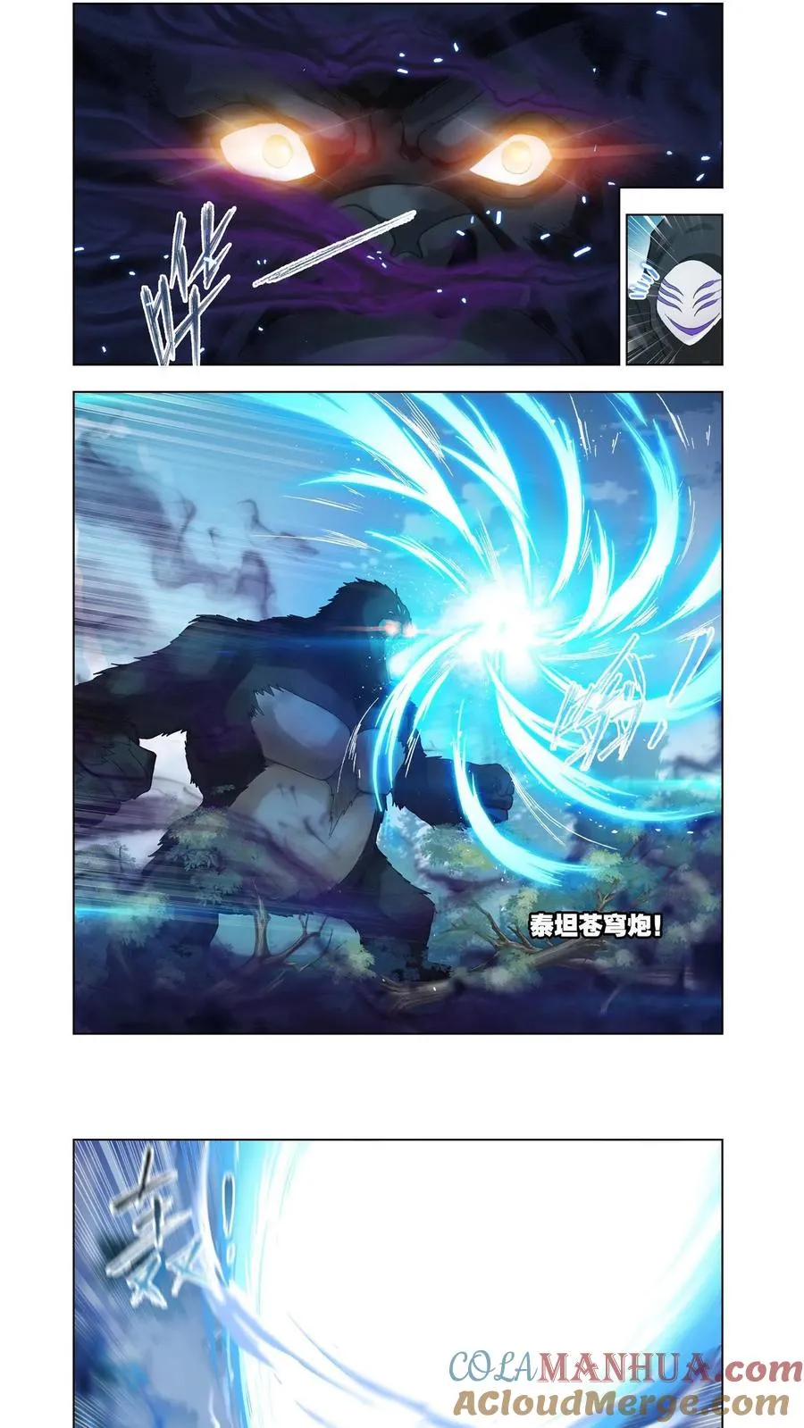 第143话 魂兽大战 第7页