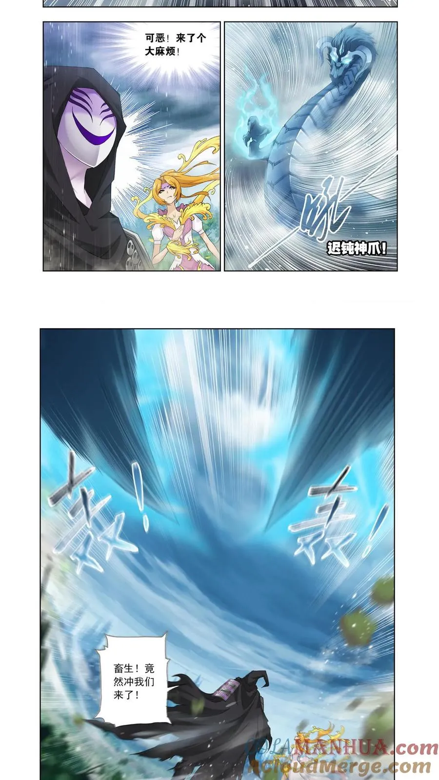第144话 封号斗罗的愤怒 第3页