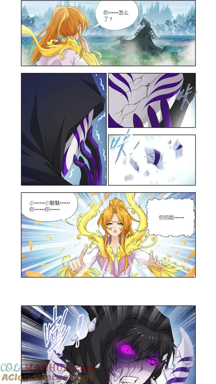 第144话 封号斗罗的愤怒 第7页