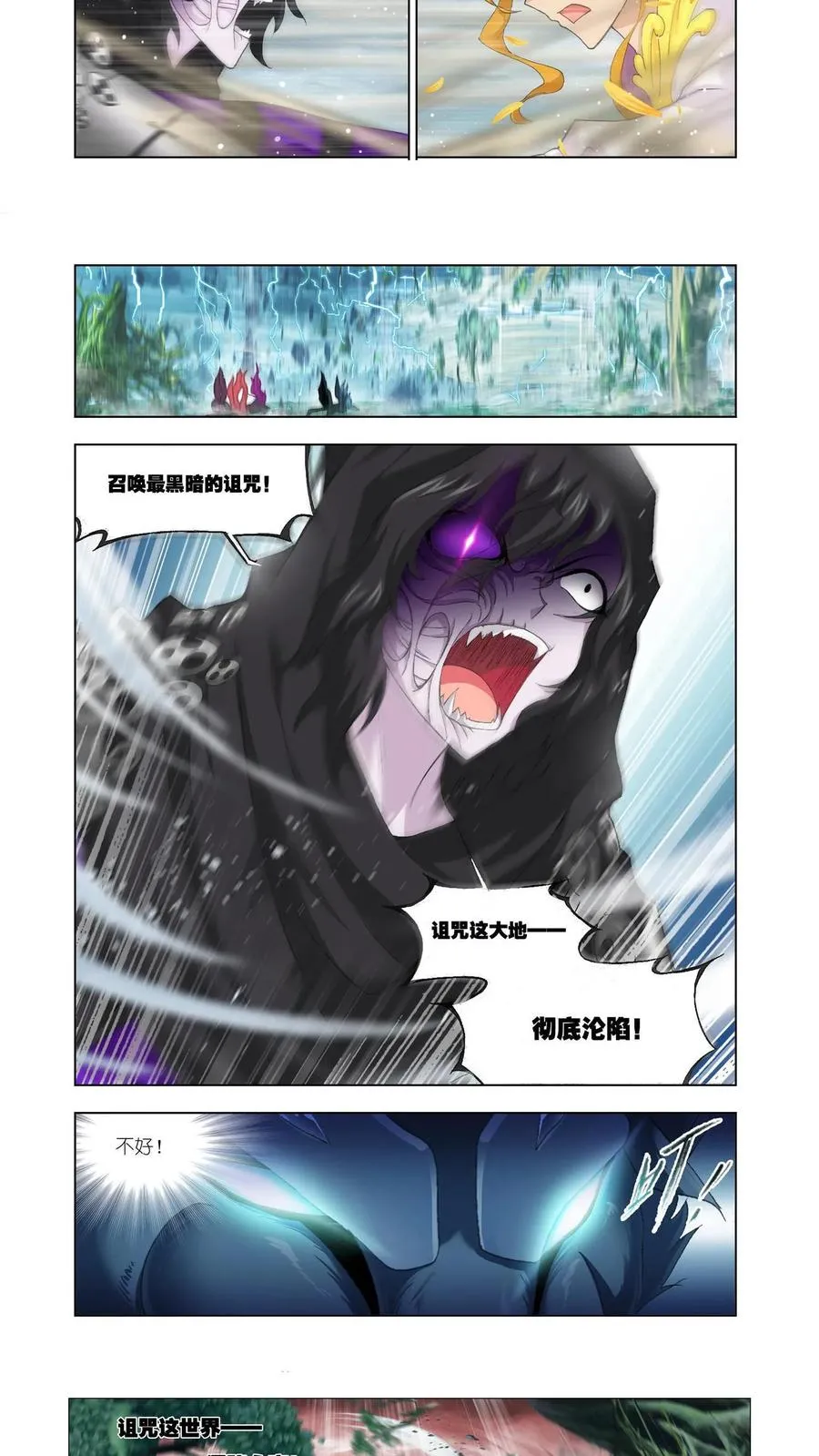 第144话 封号斗罗的愤怒 第10页