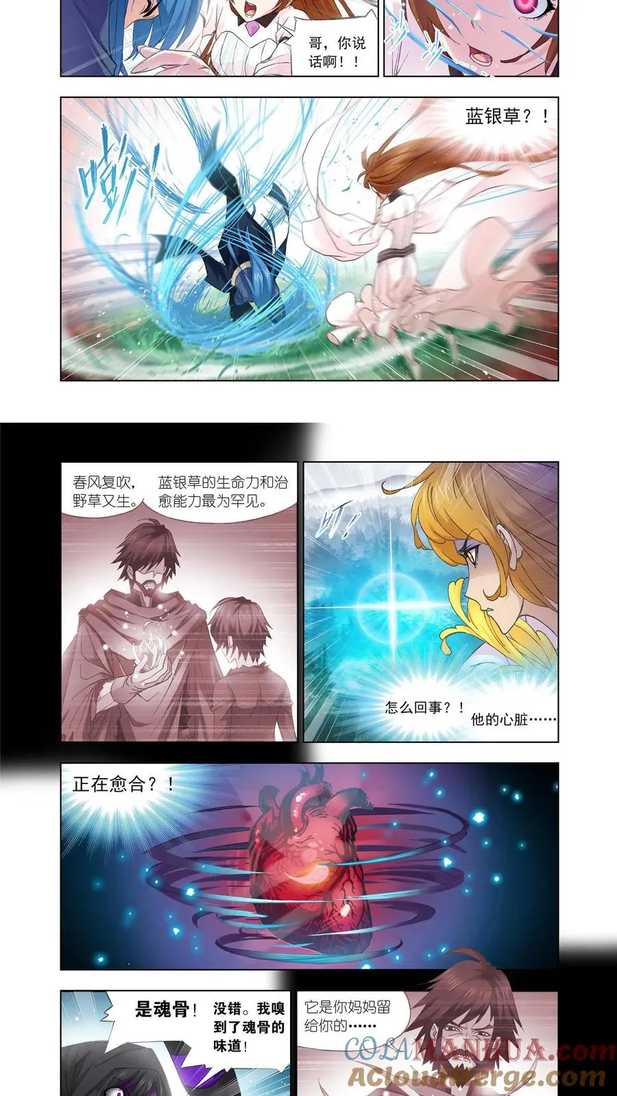 第145话 极速逃亡 第3页
