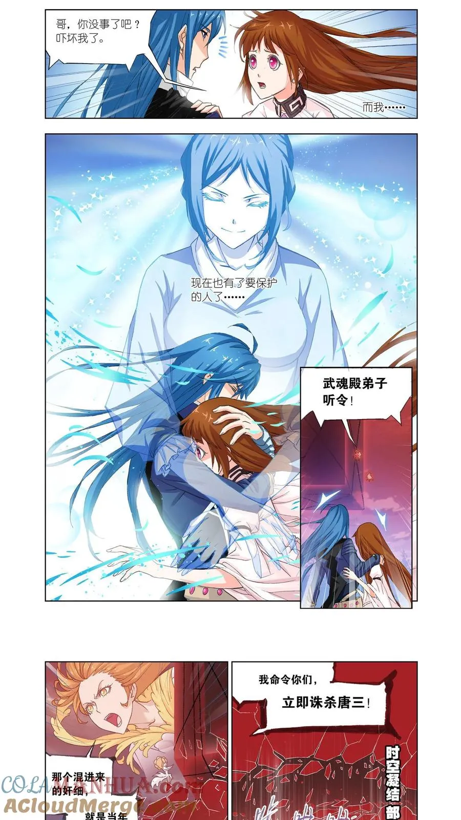 第145话 极速逃亡 第5页