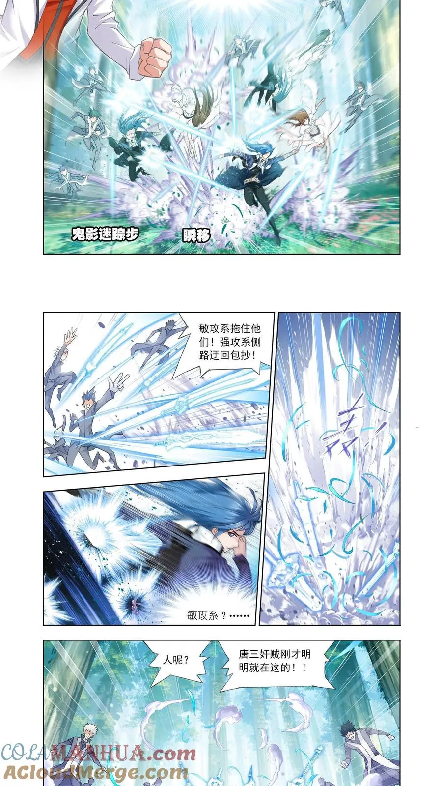 第145话 极速逃亡 第7页