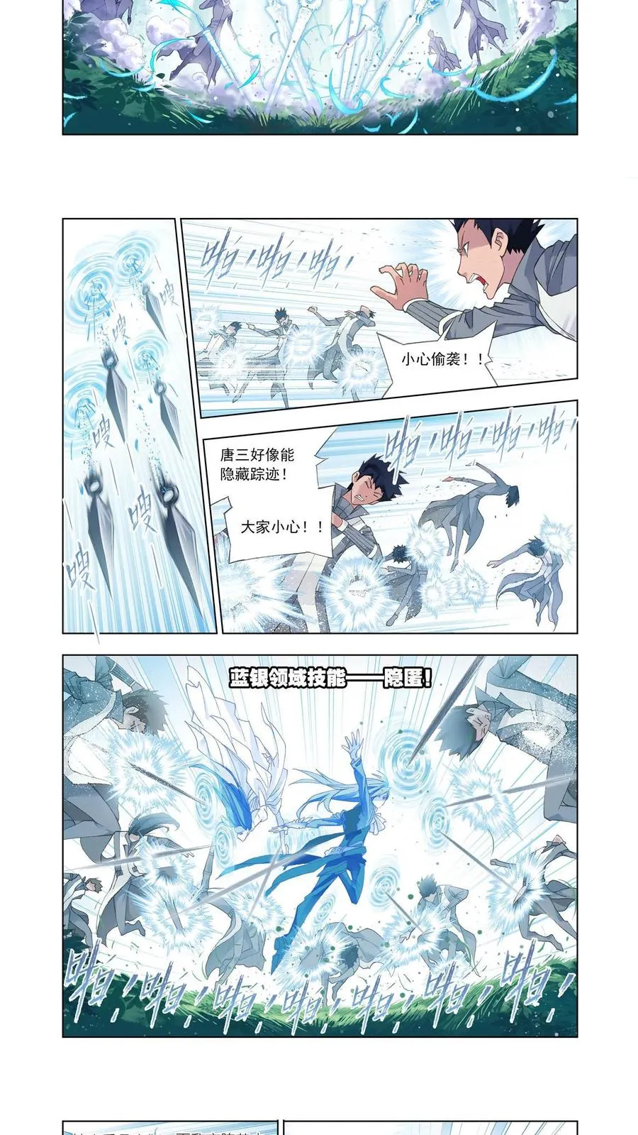 第145话 极速逃亡 第8页
