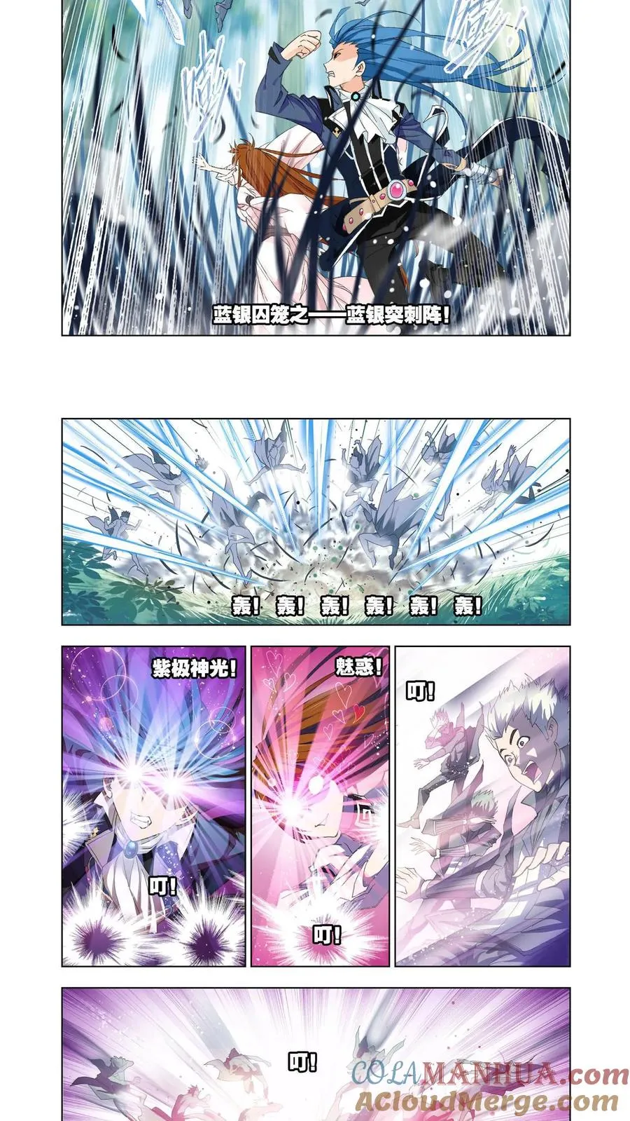 第145话 极速逃亡 第11页