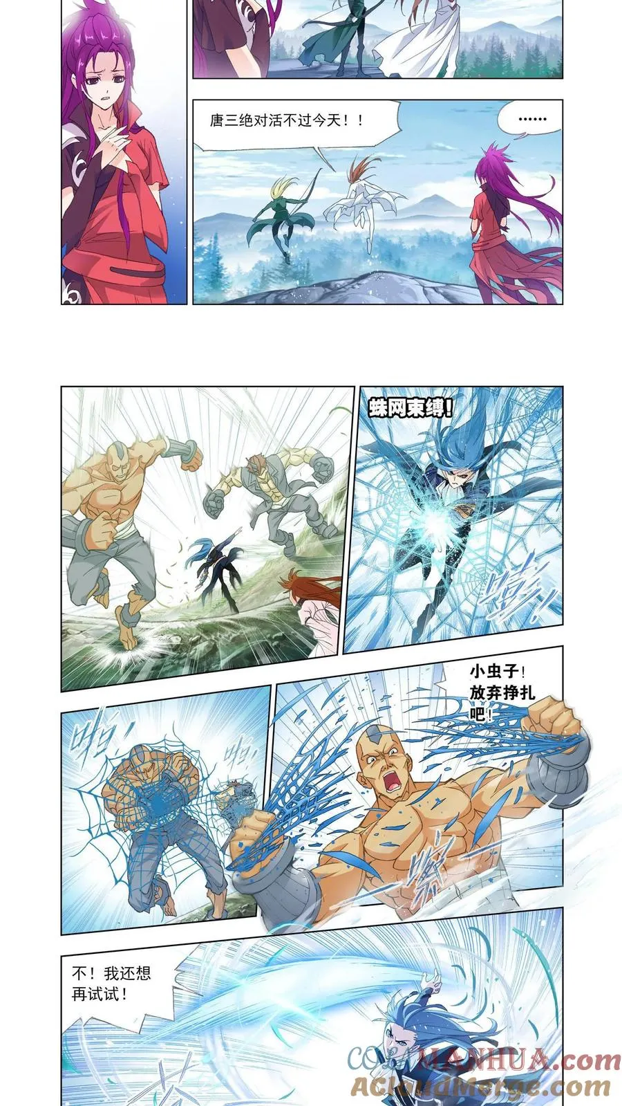 第145话 极速逃亡 第15页