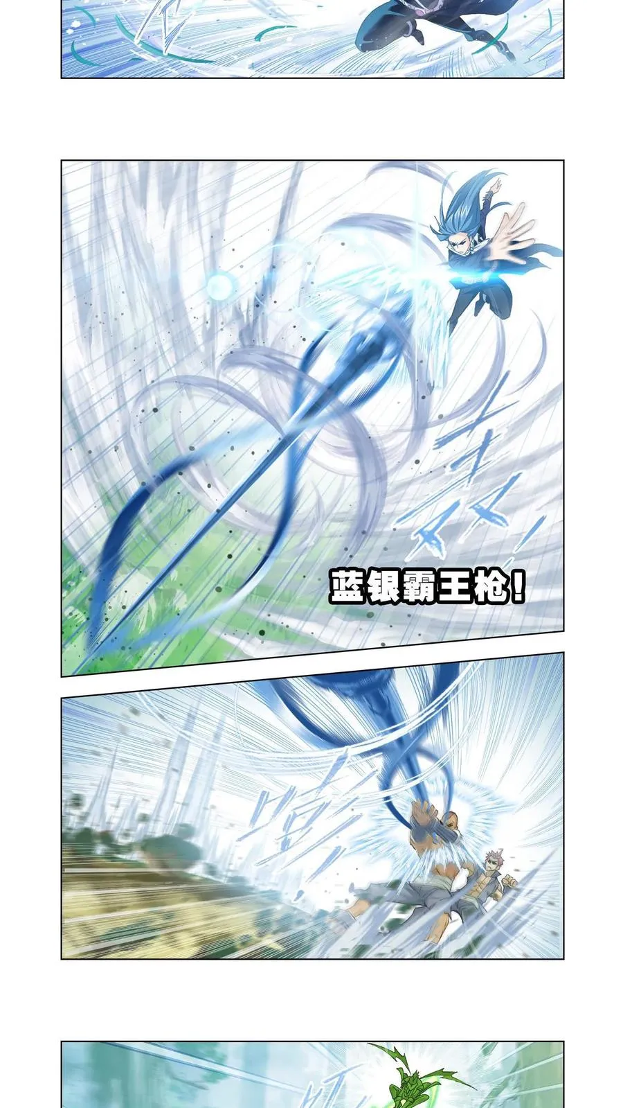 第145话 极速逃亡 第16页
