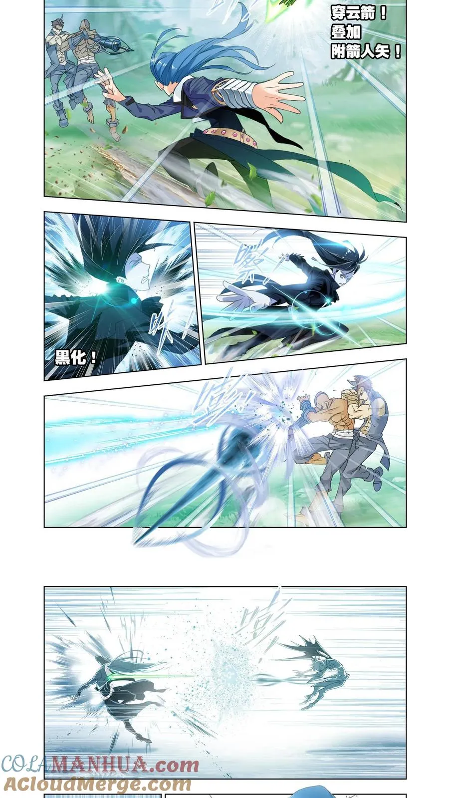 第145话 极速逃亡 第17页