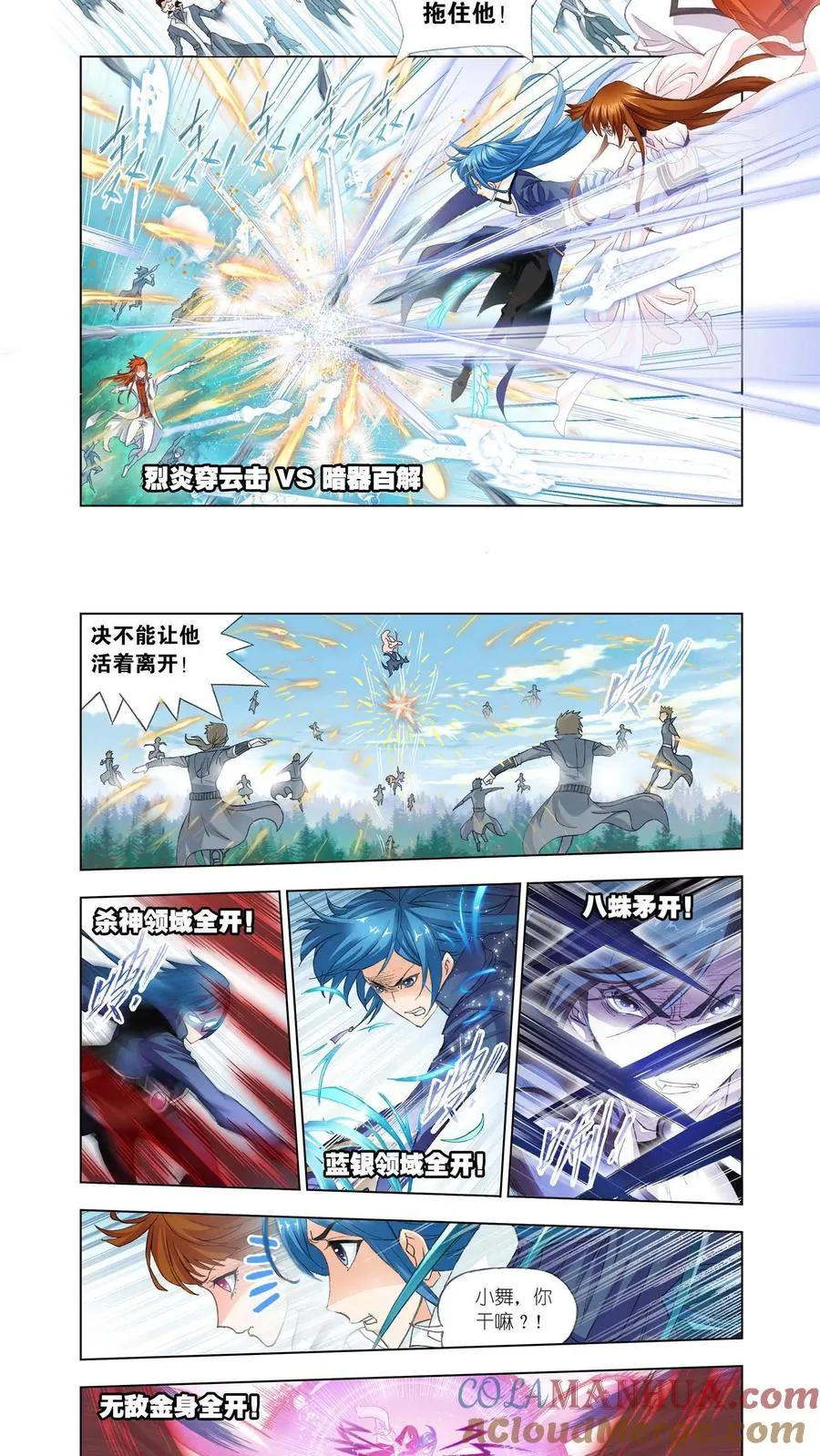 第146话 献祭 第3页