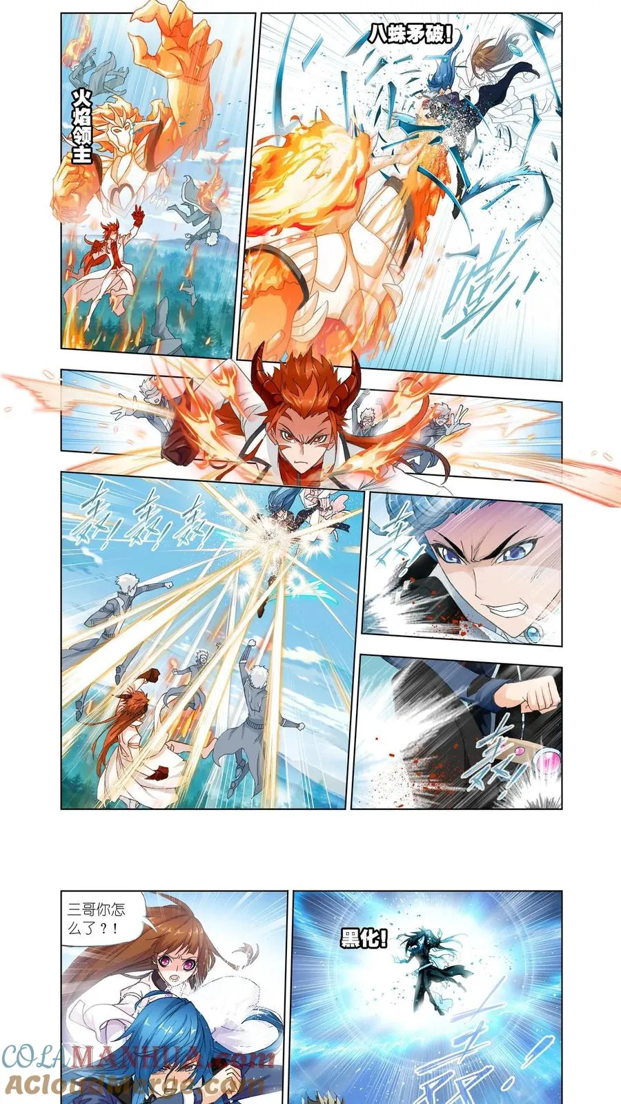 第146话 献祭 第5页